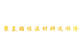 安丘市DG视讯聚氨酯有限公司
