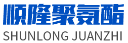 安丘市DG视讯聚氨酯有限公司